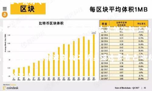 tiaoti小狐狸钱包如何创建USDT账户：详细教程与技巧/tiaoti
小狐狸钱包, 创建USDT, 区块链钱包, 数字资产管理/guanjianci

在如今的数字时代，虚拟货币逐渐成为了一种重要的资产选择，其中USDT作为一种比较稳定的稳定币，越来越受到投资者的关注。如何在小狐狸钱包（也称为MetaMask）中创建USDT账户呢？在本文中，我们将为您提供详细的步骤和必要的背景知识，帮助您顺利创建USDT账户。

1. 什么是小狐狸钱包（MetaMask）？
小狐狸钱包是一个以太坊区块链的钱包，用户可以通过它来管理多种数字资产。作为一个去中心化的应用程序（DApp），MetaMask允许用户方便地与以太坊网络和上层应用进行交互。该钱包不仅支持以太坊和ERC20代币，还可以与其他多链合约进行交互，因此，可以通过小狐狸钱包管理USDT等其他数字资产。 

2. 创建小狐狸钱包的步骤
在您能够使用小狐狸钱包创建USDT之前，您需先准备好小狐狸钱包。以下是创建小狐狸钱包的基本步骤：
ol
    listrong下载小狐狸钱包：/strong访问小狐狸官网下载相应的浏览器扩展或移动应用，安装后按照提示进行设置。/li
    listrong创建新钱包：/strong选择“创建钱包”选项，设定一个安全的密码，并牢记此密码。建议使用强密码以增加安全性。/li
    listrong备份助记词：/strong在创建钱包过程中，会生成一组助记词。务必将其安全地备份到一个安全的地方，这对于钱包的恢复至关重要。/li
    listrong确认助记词：/strong钱包会要求您重新输入助记词以确认备份的正确性。/li
    listrong完成钱包设置：/strong完成后，您就可以开始使用小狐狸钱包来进行各种交易和操作。/li
/ol

3. 如何在小狐狸钱包中添加USDT？
在创建好小狐狸钱包后，您就可以向其添加USDT。由于USDT是以太坊上的一种ERC20代币，因此操作相对简单：
ol
    listrong打开小狐狸钱包：/strong点击扩展图标或应用程序，输入您的密码，进入您的小狐狸钱包界面。/li
    listrong添加代币：/strong在钱包主界面上，点击“添加代币”选项。您会看到支持的代币列表，选择“自定义代币”。/li
    listrong输入合约地址：/strong输入USDT的合约地址。如果不确定，您可以在USDT官网或其他专业网站上找到这一信息。对应以太坊网络上的USDT合约地址是：0xdac17f958d2ee523a2206206994597c13d831ec7。/li
    listrong确认代币信息：/strong输入合约地址后，小狐狸钱包会自动填充代币符号和小数位数，确认无误后点击“下一步”。/li
    listrong完成添加：/strong点击“添加代币”按钮，您就成功在小狐狸钱包中添加了USDT。/li
/ol

4. 如何开始使用USDT进行交易？
添加USDT后，您可以开始进行交易。以下是一些基本操作：
ol
    listrong发送USDT：/strong您可以将您的USDT发送到其他人的钱包。点击“发送”选项，输入接收者的地址和金额，确认无误后提交交易。/li
    listrong接收USDT：/strong获取您自己的钱包地址，分享给想要汇款给您的朋友，他们就可以将USDT发送到您的账户。/li
    listrong使用交易所交易：/strong您也可以将USDT转到交易所进行交易。在交易所中，您可以将USDT兑换成其他数字货币，或将其兑换成法币。 /li
/ol

5. 使用小狐狸钱包的安全提示
小狐狸钱包虽然便捷，但安全性是非常重要的，以下是一些安全使用小狐狸钱包的建议：
ol
    listrong定期备份：/strong定期备份助记词和私钥，确保不会丢失。/li
    listrong启用两步验证：/strong虽然小狐狸钱包本身并不提供两步验证，但您可以在与之连接的交易所启用两步验证保障安全。/li
    listrong保持更新：/strong确保您使用的是小狐狸钱包的最新版本，以便在安全性和功能上获得更新。/li
    listrong小心钓鱼网站：/strong避免在不明网站上输入助记词，时刻警惕钓鱼攻击。/li
/ol

6. 相关问题解答

问题1：如何恢复小狐狸钱包？
恢复小狐狸钱包的过程与创建钱包略有不同。首先，您需要下载相应的小狐狸钱包扩展或移动应用。打开应用后，选择“恢复钱包”选项。然后，输入您之前备份的助记词，按照提示完成钱包设置。值得注意的是，只需确保输入的助记词顺序和拼写正确，才能顺利恢复您的钱包。

问题2：USDT适合投资吗？
USDT作为一种稳定币，主要用于在虚拟货币市场中进行交易和转移价值。与波动较大的数字货币相比，USDT保持相对稳定的价格，因此在不想承担过高风险时，USDT可以是一个不错的选择。但请注意，虚拟货币市场的风险依然存在，因此在投资前需进行充分的研究和思考。

问题3：小狐狸钱包可以存放哪些其他代币？
小狐狸钱包主要支持以太坊及其ERC20代币。此外，随着小狐狸钱包逐渐扩展其功能，用户也可以通过添加兼容的代币合约地址来管理其他类型的数字资产，包括在其他公链上的代币。因此，小狐狸钱包的使用范围较广，用户可以通过它来存放和管理多种数字货币。

问题4：如何保证小狐狸钱包的安全性？
保证小狐狸钱包的安全性可以通过多种方式实现。在设置钱包时，应使用强密码并进行助记词备份。同时，不要在公共网络中访问钱包或进行交易，并避免向不明来源透露自己的助记词和私钥。此外，定期检查钱包的安全设置和更新也是至关重要的。

通过本文的介绍，希望能够帮助您顺利创建小狐狸钱包并使用USDT进行交易。如果您有更多疑问或需要进一步的信息，请随时进行查询或咨询。